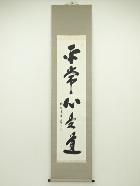 Paintings & Calligraphy